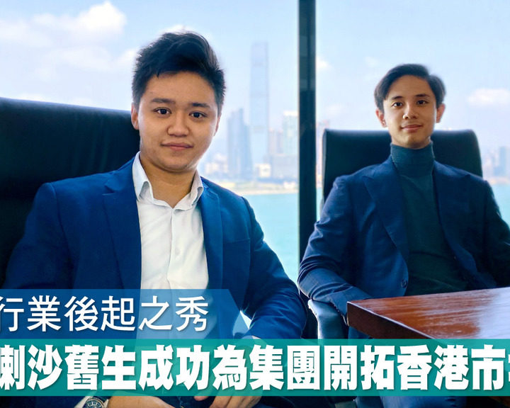 環傲移民專訪