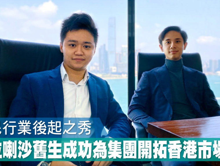 環傲移民專訪