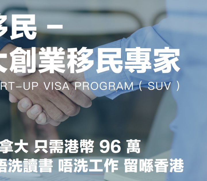 加拿大 SUV