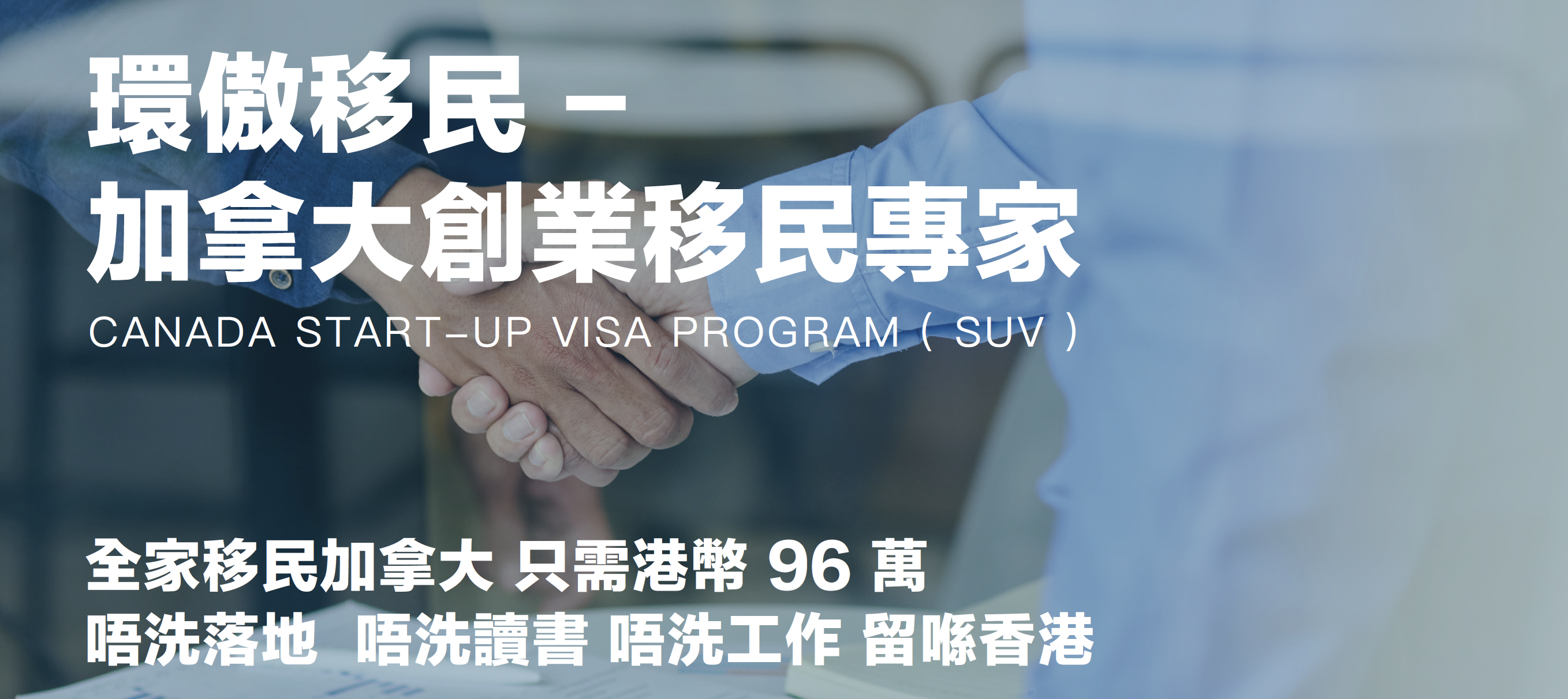 加拿大 SUV